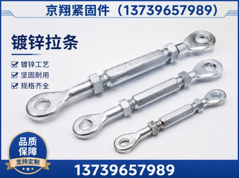 丛台区地脚螺栓展示图